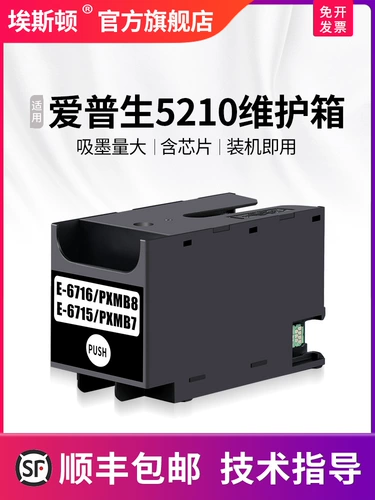 [SF] Эсттон применим к Epson Epson 5210 Box WF-C5210A Waste Ink Pad