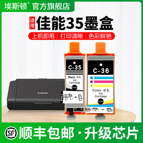35专用墨盒【上机即用】