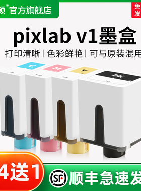 【顺丰】埃斯顿适用HUAWEI华为pixlab v1墨盒 喷墨打印机墨水臻彩加墨复印一体机彩色4四色墨水瓶屏家用黑色