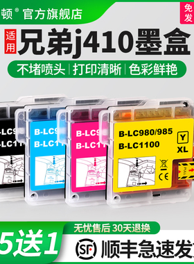 适用brother兄弟j410墨盒MFC-J220 J315打印机黑彩色墨水盒MFC-J265W喷墨复印一体机J415W连供非原装四色兼容