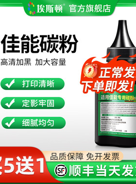 【顺丰】适用佳能LBP2900激光打印机碳粉LBP 3000 L11121E MF4012b MF4010b 303墨粉FX-9激光打印机墨粉碳粉