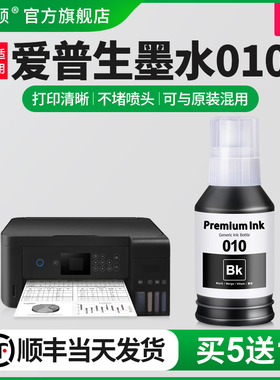 适用epson爱普生墨水010黑色M1108 M1128 M1129打印机补充装M2118 M2128非原装喷墨墨汁专用墨仓式爱普森油墨