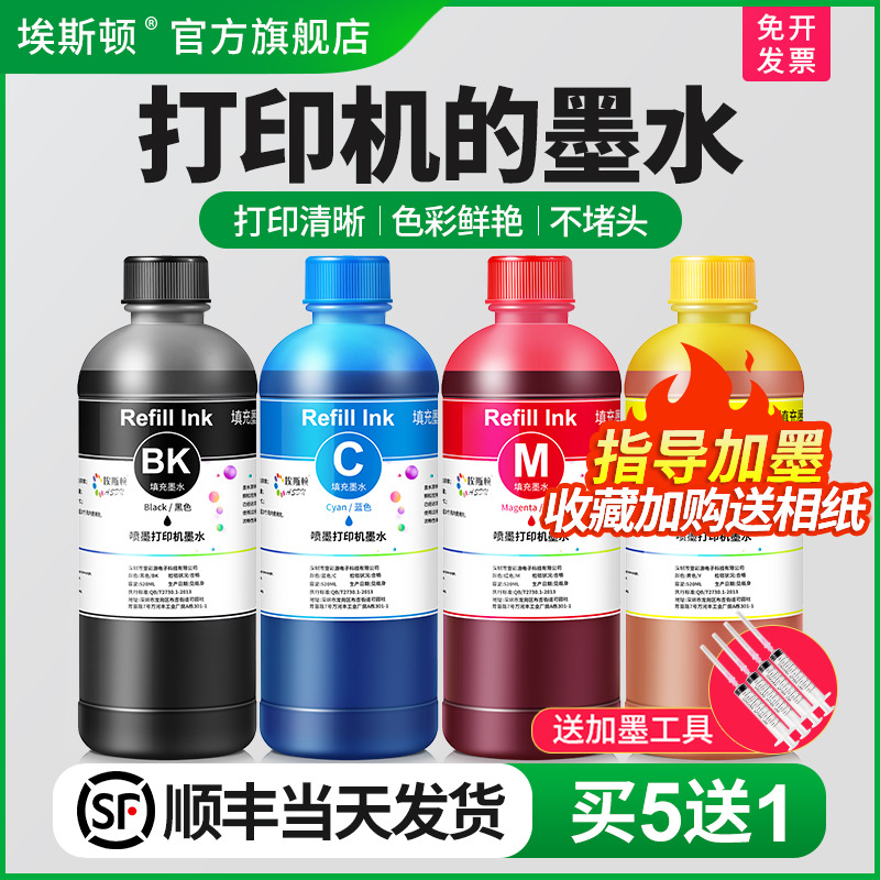 适用惠普805打印机墨水买5送1