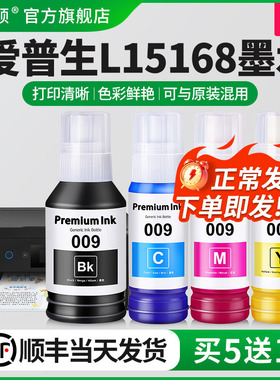 适用epson爱普生L15168墨水L15188 L15168 L15146打印机008墨仓式专用喷墨墨汁非原装黑色彩色补充液通用四色