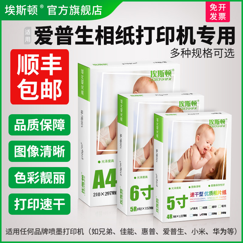 打印清晰【当天发货】买一送一