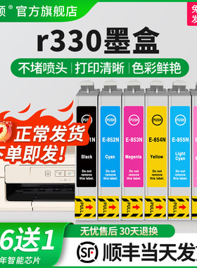 r330墨盒适用epson爱普生1390 t60打印机专用兼容墨水盒黑色补充装一次性彩色喷墨连供通用芯片六色家用6色