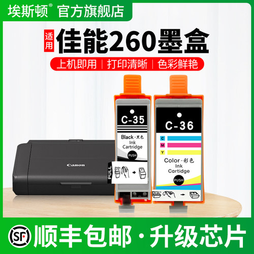 260专用墨盒【上机即用】