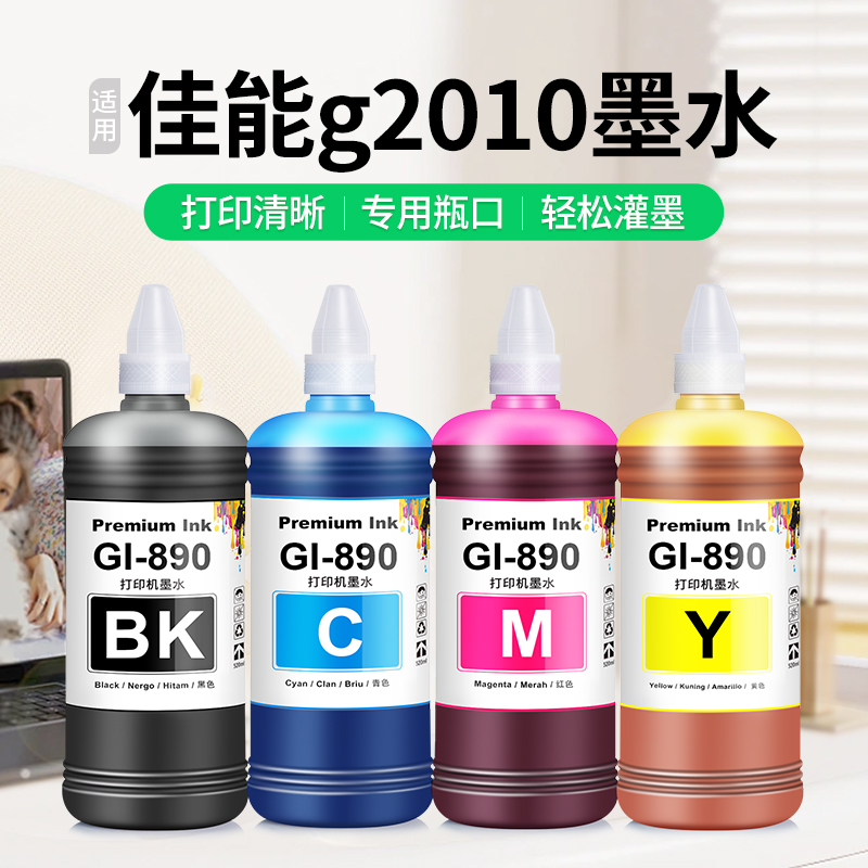 打印清晰【加大容量】专用瓶口