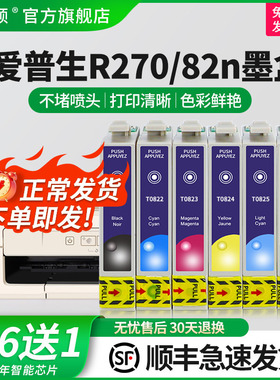 适用epsonr爱普生R270 82n连供墨盒t0821 R290 R390 RX590 TX720WD 800FW RX610TX820FWD打印机非原装6色改装