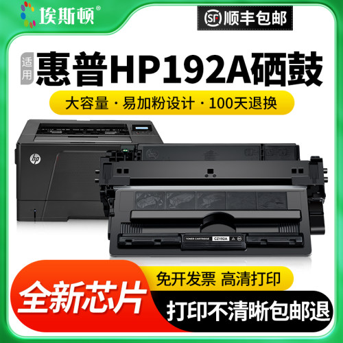 适用惠普HP192A硒鼓加粉简单
