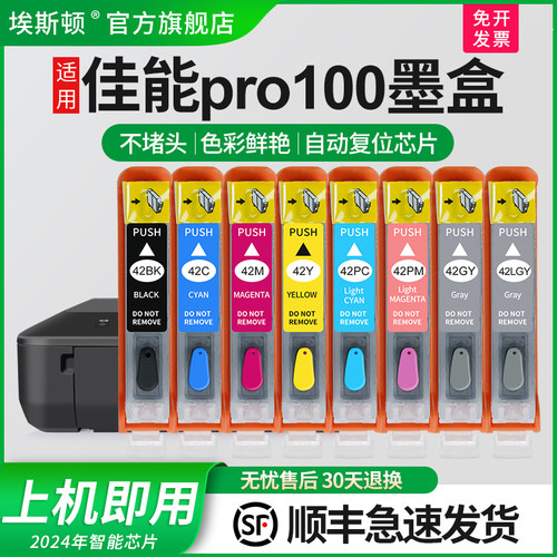 打印清晰【升级芯片】当天发货