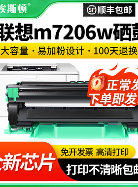 【顺丰】适用联想m7206w硒鼓 m7216n墨盒lt201 S1801 1818 1840 1851打印机粉盒兄弟TN1035 1519 1518 1118