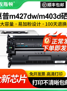 【顺丰】适用hp惠普m427dw/M403D硒鼓M403DN cf228a M403N墨盒M427FDN m427fdw激光打印机 hp28a碳粉易加墨粉