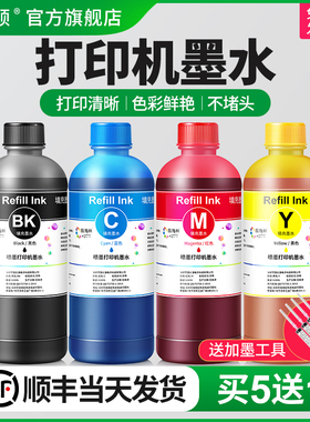打印机墨水适用佳能惠普HP2723 1212 2332 2722墨水盒补充装液3680 ts3380 ts3480 mp288墨汁黑彩色四4色专用