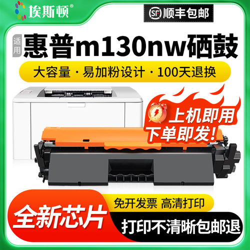 适用惠普M130nw打印机专用硒鼓