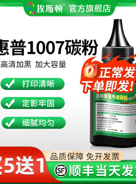 适用HP惠普1007碳粉P1008 P1106 P1108打印机专用墨粉388a硒鼓通用粉墨M126a M1136 136w复印一体机黑色墨盒