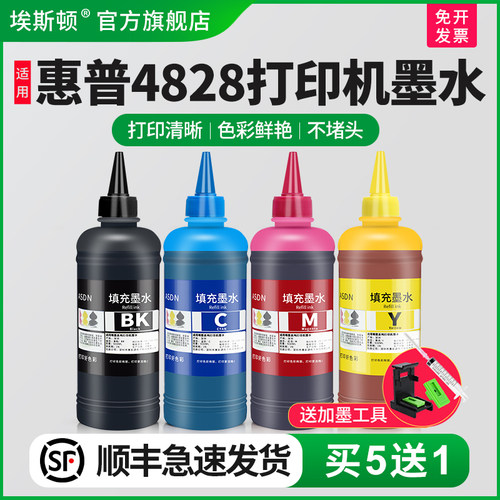 适用惠普4828打印机专用墨水