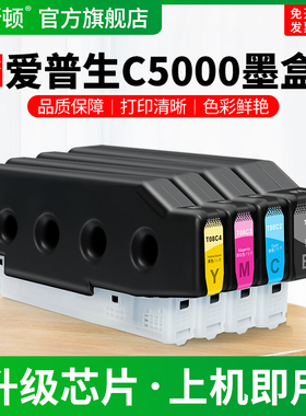 适用EPSON爱普生C5000墨盒AM-C6000a打印复印机墨仓式四4色墨水盒T08C1 T08C2 T08C3 T08C4黑彩色一体机专用