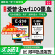 适用epson爱普生wf100 顺丰 wf110墨盒黑色T289彩色T290颜料便携式 100 打印机T2950维护箱墨水盒非原装