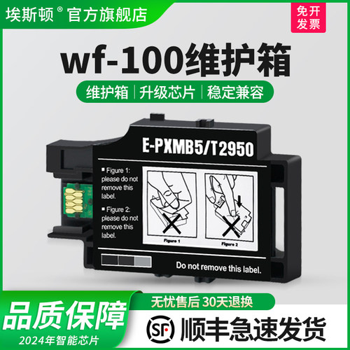 打印清晰【升级芯片】当天发货