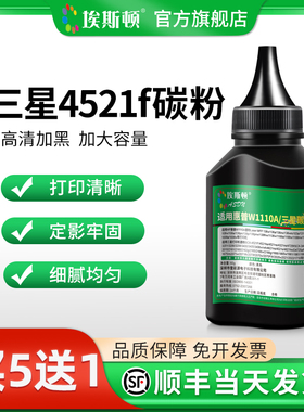 适用三星SCX-4521F打印机碳粉4321ns/hs ML1610 2010墨粉1043S 1053s D101S 3401 2161 M2071 2070 m2020碳粉