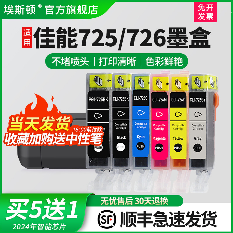 打印清晰【升级芯片】当天发货