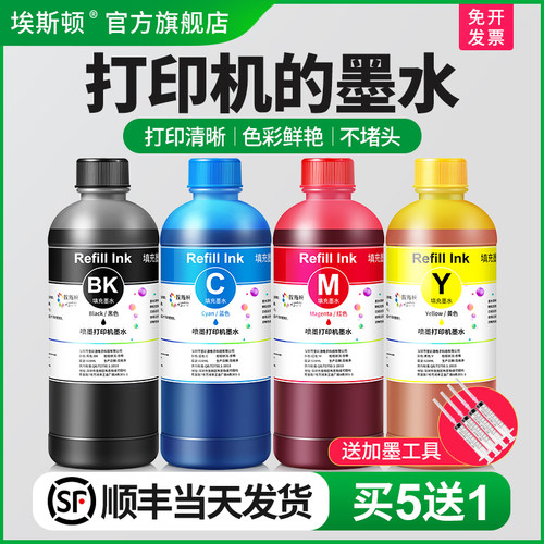 适用惠普805打印机墨水买5送1