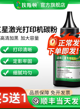 适用三星激光打印机碳粉SCX-4521F 4725f 4021s 3406w 3400硒鼓专用墨粉m2071w 2070f 2020w 2166w通用碳粉盒