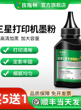 适用三星打印机墨粉SCX-4521F 4621 4821 4021s 4321ns激光打印机碳粉3401 2070f 2165 1865w专用非原装粉墨
