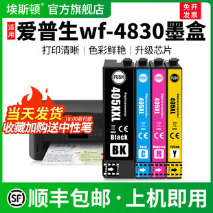 3825喷墨打印机墨水盒450XL专用墨仓式 适用EPSON爱普生wf 4820黑色彩色3820 4825dwf 四色补充液 4830墨盒wf