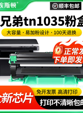 适用兄弟tn1035粉盒dcp1608 1618W 1518 1519墨盒硒鼓MFC1819 1919NW 1208打印机联想m7206w LT201 1818 1906