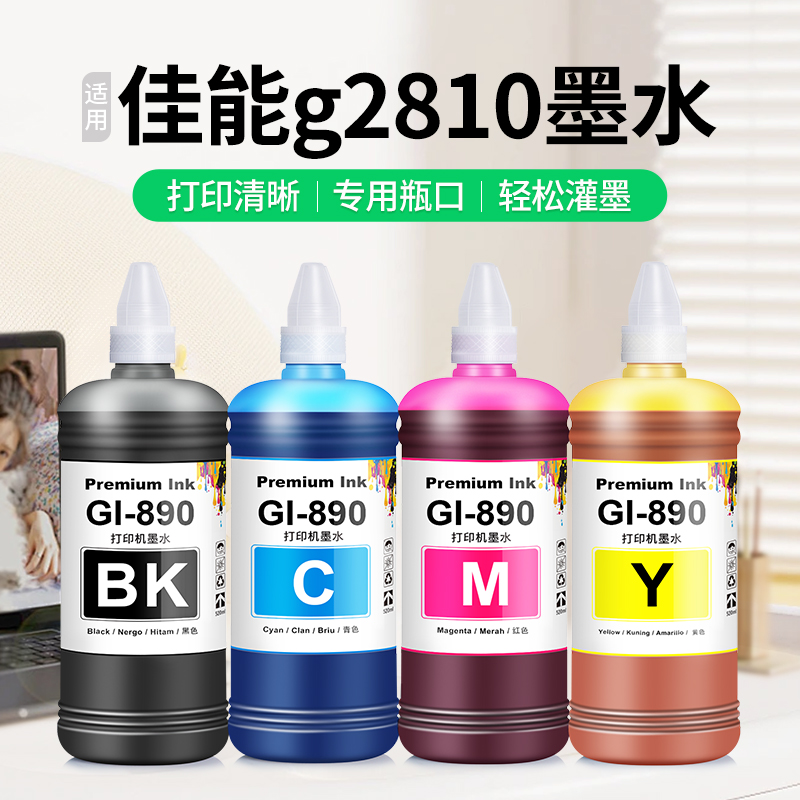 打印清晰【加大容量】专用瓶口