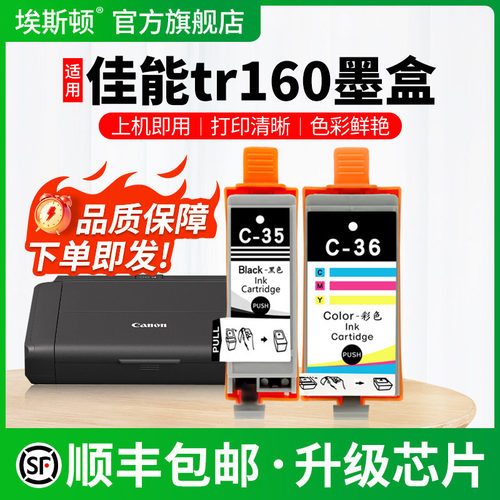 tr160专用墨盒【上机即用】