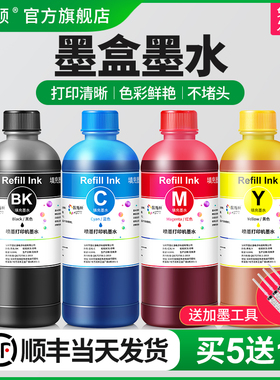 墨盒墨水适用惠普佳能mg3080 mg3680 ts3180打印机2722 2720 7740 2723黑色彩色805/845墨水盒补充装专用墨汁