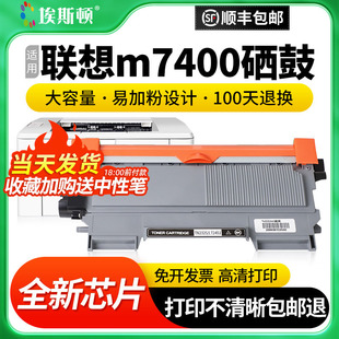 7480d兄弟打印机墨盒dcp7180dn lt2451h粉盒M7615DNA7080 MFC7380HL2260D墨粉 m7605d硒鼓 适用联想m7400Pro