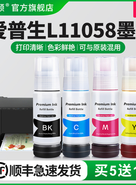 适用epson爱普生L11058墨水L1118 L3151 L3153打印机004黑彩4色补充装爱普森喷墨墨汁非原装墨仓式专用补充液