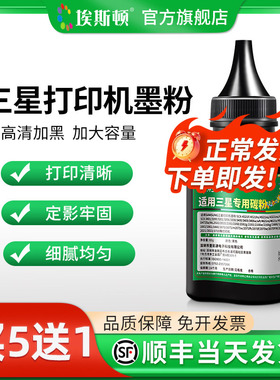 适用三星打印机墨粉SCX-4521F 4621 4821 4021s 4321ns激光打印机碳粉3401 2070f 2165 1865w专用非原装粉墨