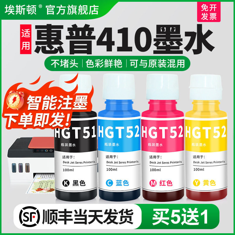 打印清晰【智能注墨】当天发货图片