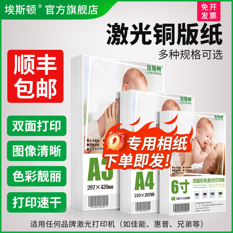 双面打印【图像清晰】当天发货图片