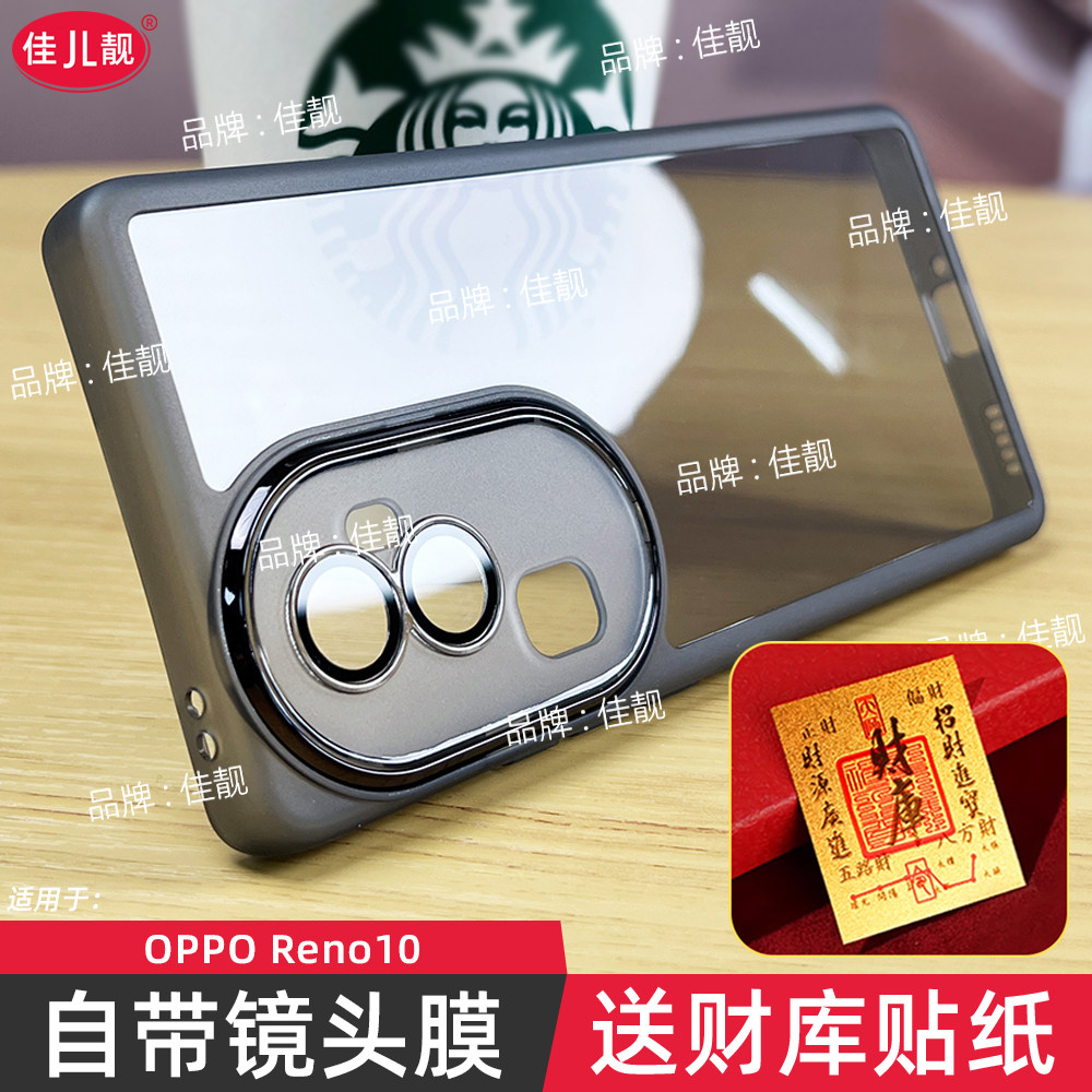 适用于opporeno10自带镜头膜手机壳reno10pro镜头全包reno10pro+保护套reno10新款防摔oppo防滑边透明软壳