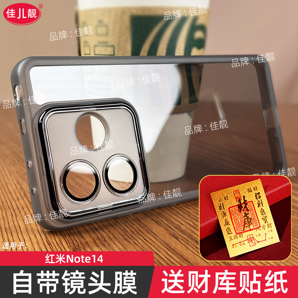 适用于红米note14自带镜头膜手机壳小米note14pro镜头全包保护套note14pro+新款redmi防摔5G防滑透明软壳