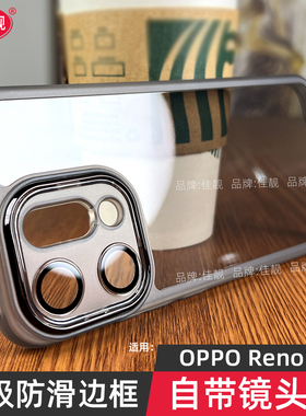 适用于reno14自带镜头膜手机壳reno14pro新款镜头全包oppo保护套opporeno14硅胶PLA110软壳PKZ防滑边透明高级