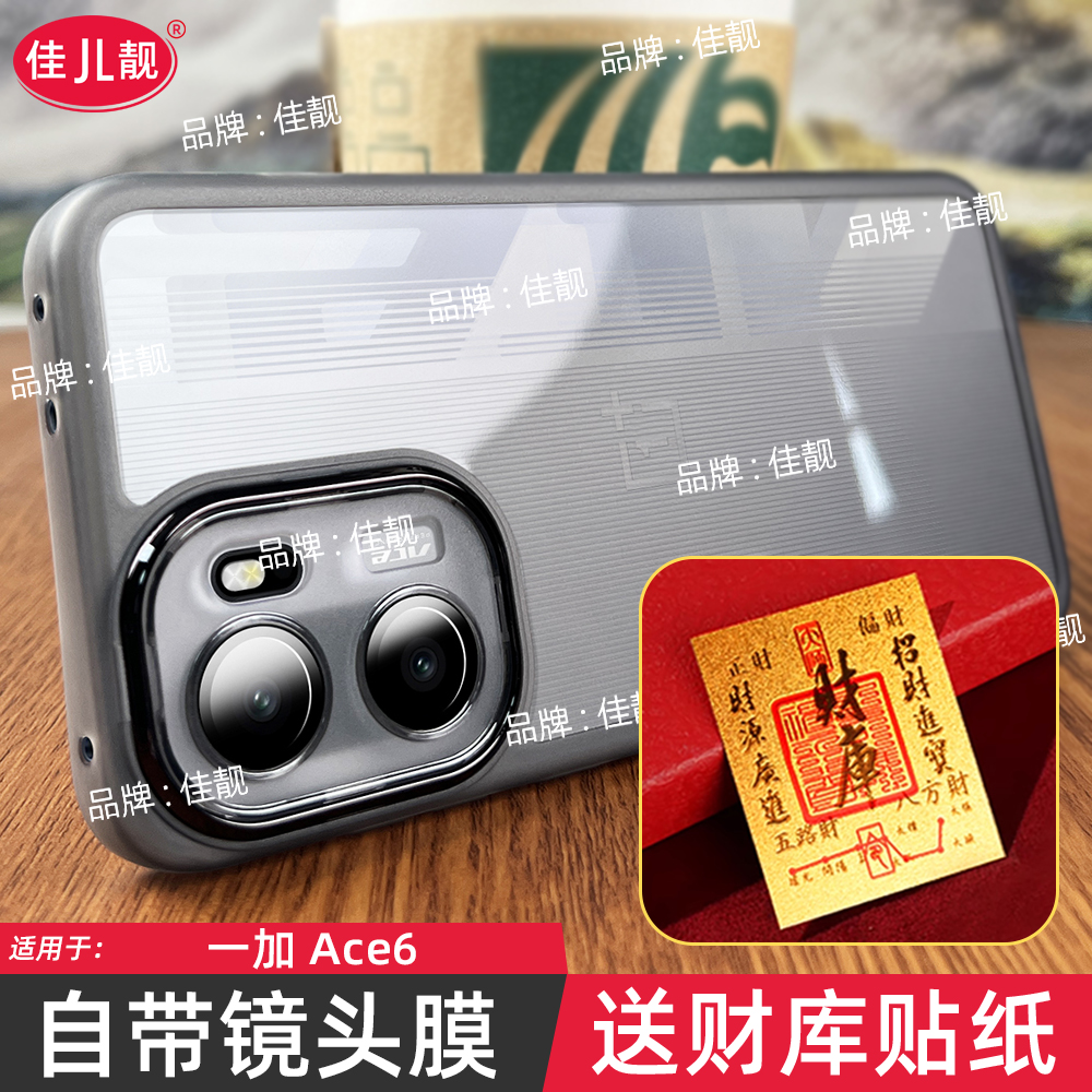 适用于一加ace6自带镜头膜手机壳oneplus新款防滑保护套PLQ110透明硅胶ACE6镜头全包防摔1+男女软5G情侣
