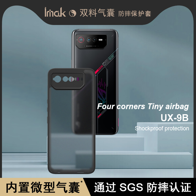 imak华硕rog6pc磨砂全包硬壳