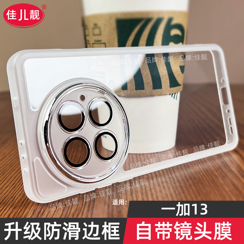 适用一加13支架手机壳一加13t新款镜头全包防摔oneplus超薄保护套1+13自带镜头膜的后壳男女高级感透明
