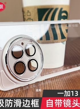 适用一加13支架手机壳一加13t新款镜头全包防摔oneplus超薄保护套1+13自带镜头膜的后壳男女高级感透明