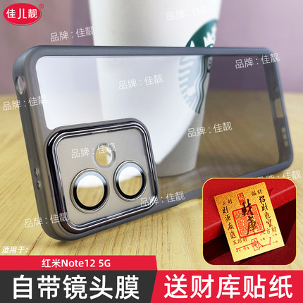 适用于红米note12自带镜头膜手机壳小米note12pro镜头全包保护套note12turbo新款redmi防摔5G防滑透明软壳