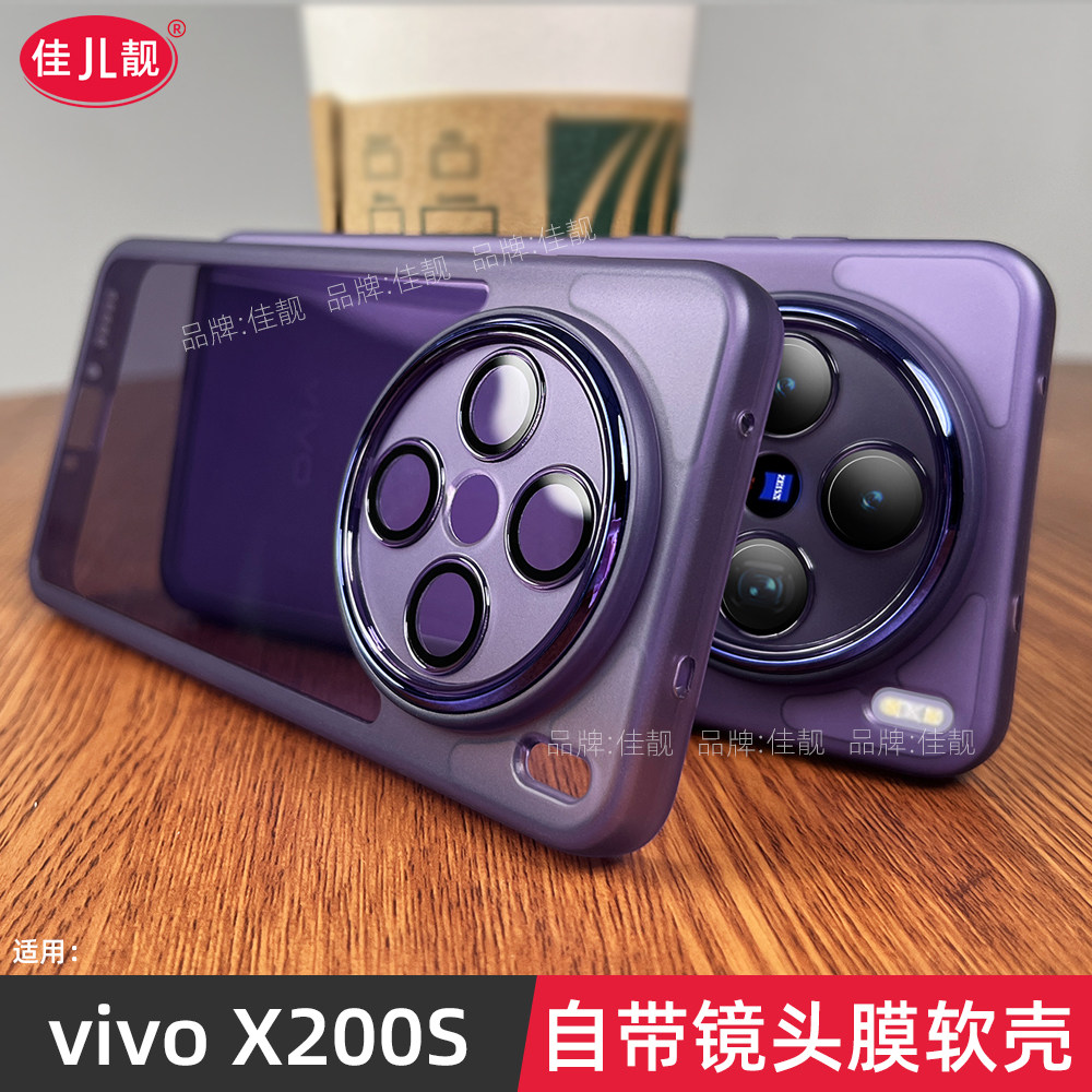 自带镜头膜适用于x200s手机壳x200新款x200promini透明硅胶vivox200s全包防摔x200pro创意x200ultra保护套5G