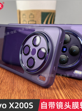 自带镜头膜适用于x200s手机壳x200新款x200promini透明硅胶vivox200s全包防摔x200pro创意x200ultra保护套5G