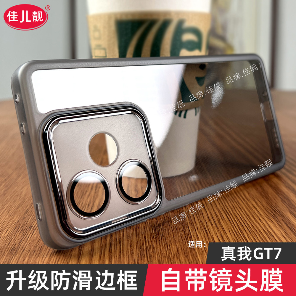 适用于realme真我gt7镜头全包手机壳gt7pro自带镜头膜保护套gt7pro竞速版防摔软壳neo7硅胶透明黑新款
